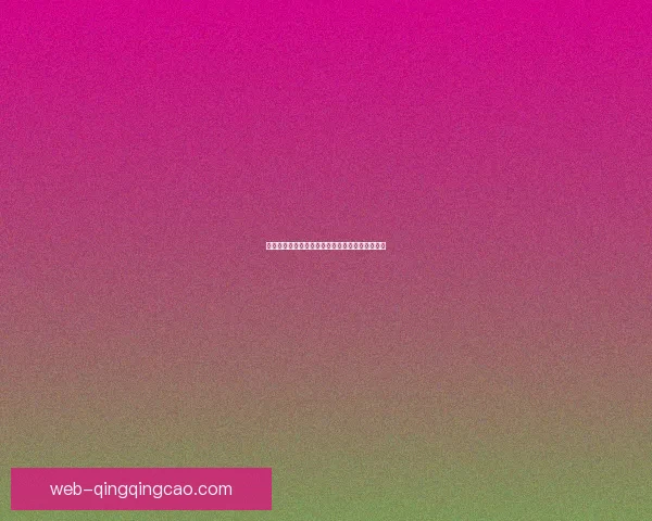 樱桃视频入口在线观看网站：开启你的视界新篇章